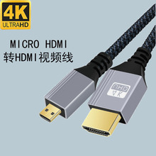 microhdmi�Dhdtv4k�����C�B�Ӿ�D�͔������ҕ�C픺о�hdmi���往