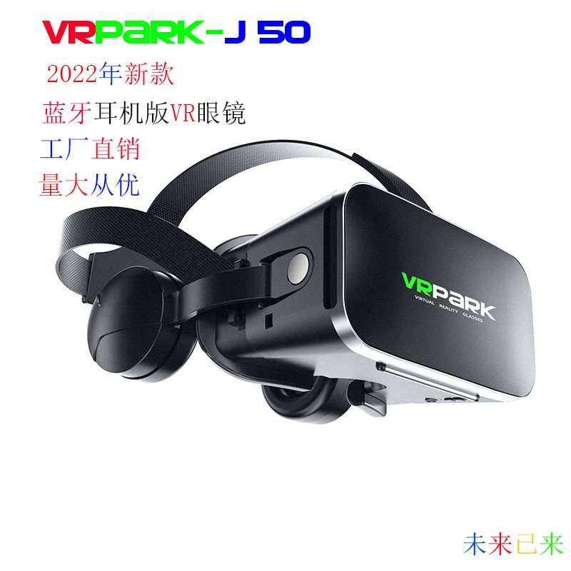 Индивидуальные VRPARK очки все в одном умный виртуальный мобильный телефон трехмерный VRBOX кроссбордер OEM гарнитура фабрика VR