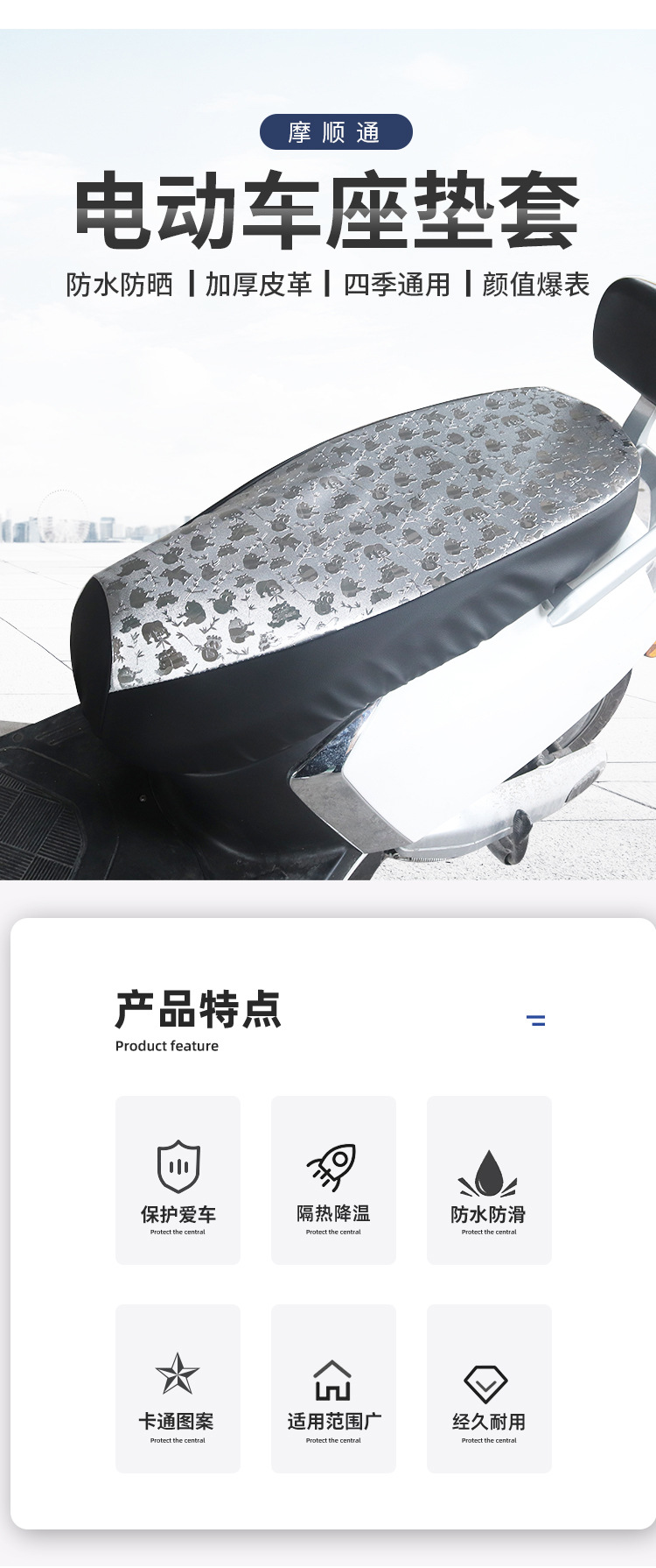 Electric car motorcycle cushion cover waterproof sun protection heat insulation breathable thickened battery car seat all-inclusive four seasons Universal