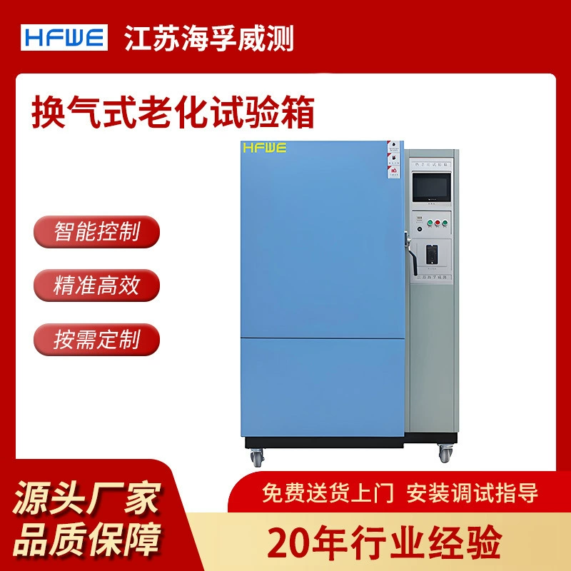 Заводская прямая продажа камеры для испытаний на старение вентиляции, камеры для испытаний на старение изоляции проводов и кабелей с естественной вентиляцией