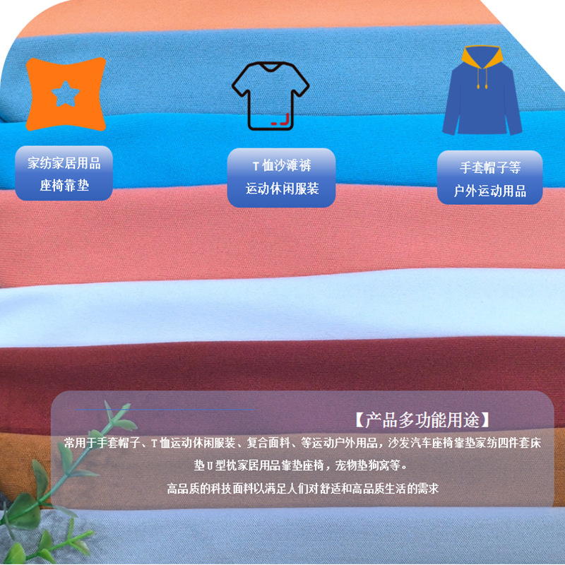 0111K再生速干75D双面布 (3).png