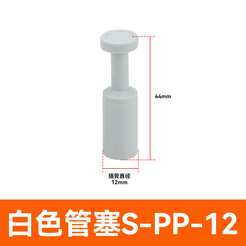 エア継手管栓PP4/6/8/10/12/16気管プラスチックプラグPPFプラグ黒ホワイト562 p