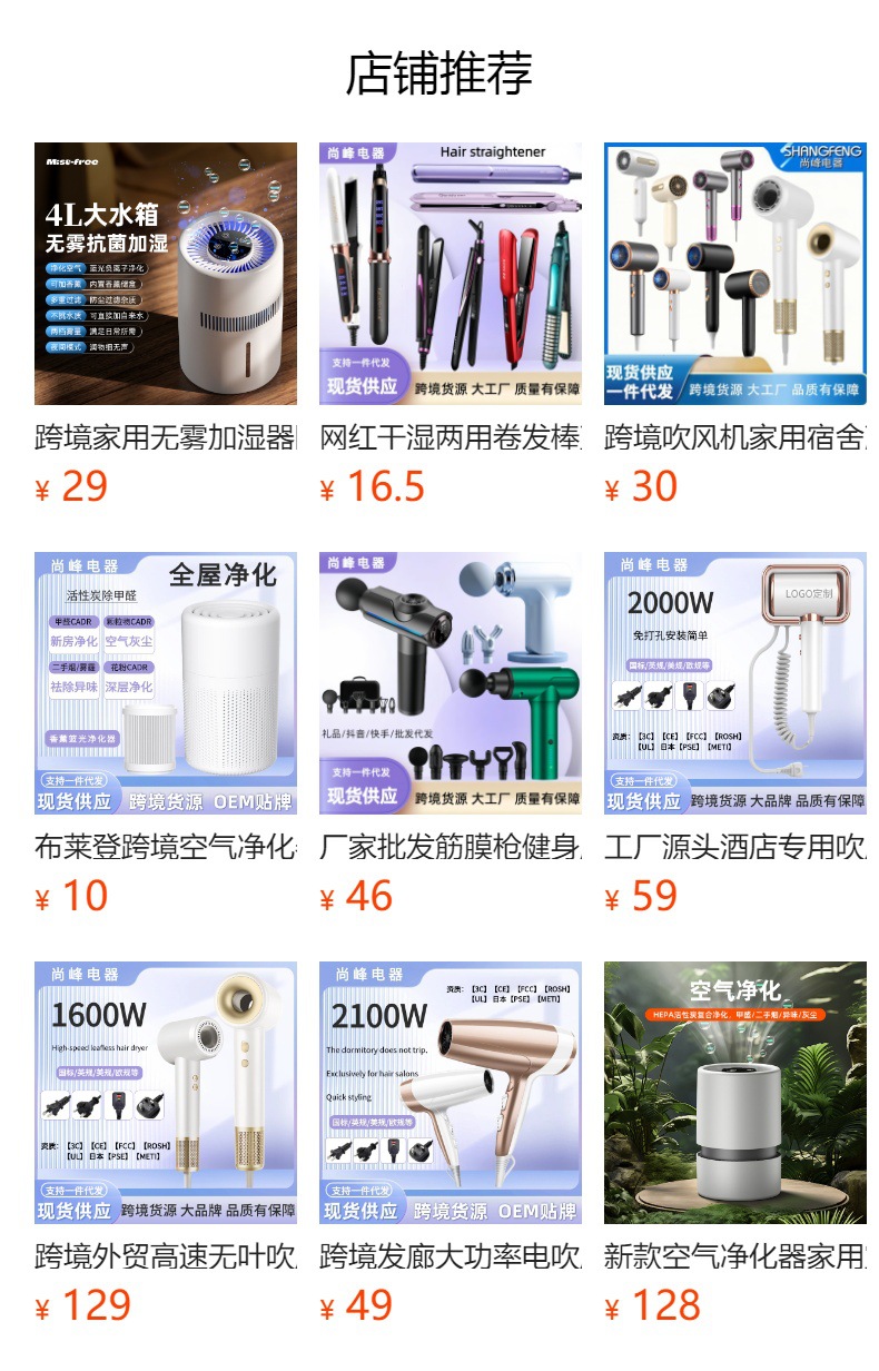 预览状态下无法点击,发布后,可点击跳转到对应的商品页面