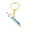 European and American games The surrounding Cerida Legend Sky Sword Keychain can pull out the spot of the pendant necklace spot