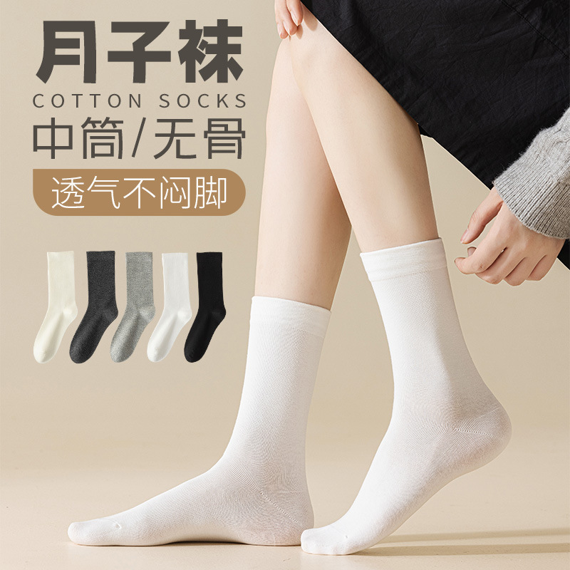 白色襪子女精梳棉吸汗無骨中筒襪純色簡約鬆口堆堆襪女士月子襪子