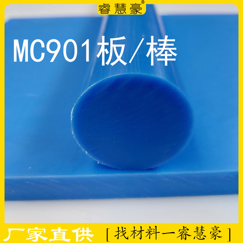 蓝色浇铸MC901尼龙棒大直径全新料浇铸尼龙棒 含油耐磨尼龙棒