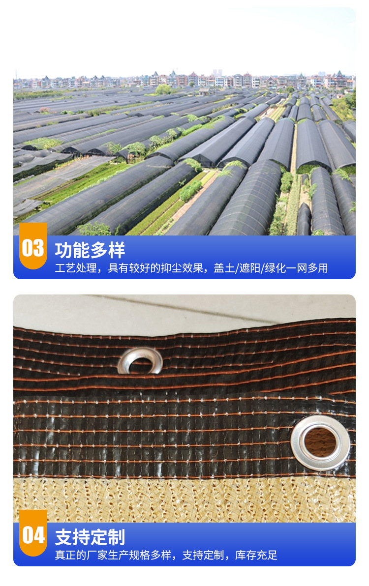 5、遮阳网、扁丝遮阳网_08.jpg