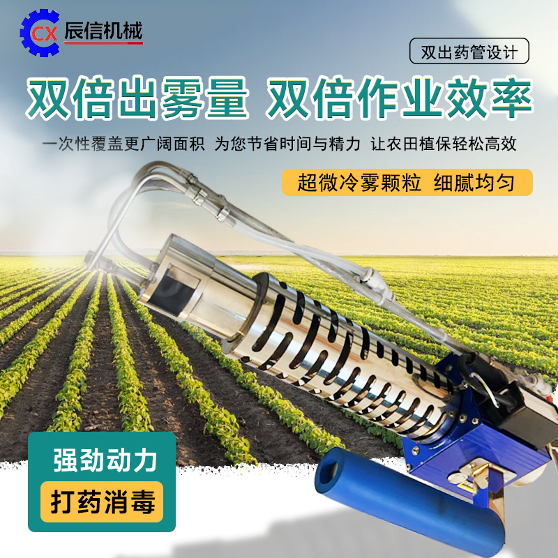 Nuevo tipo de rociador de niebla fría, rociador de doble propósito para aerosol de humo de agua de pulso especial para huerto agrícola, rociador portátil