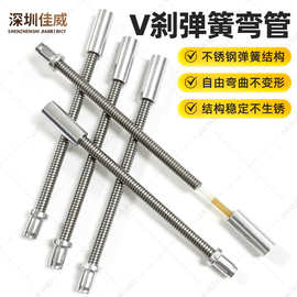V刹弯管不锈钢软弯管 公路车折叠车V刹弯管 单车刹车线导管