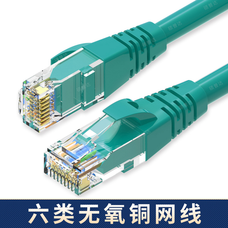 定制超六类网线纯铜CAT6A成品机房跳线交换机路由器宽带0.2 0.3米