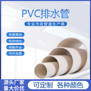 UPVC��ˮ��90HDPEͨ�������|���ϻ�ɫ�����ֱͨ���^�oˮ���I��