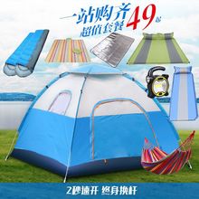 全自动野外野餐帐篷户外折叠室内儿童双人四人加厚野营露营装备