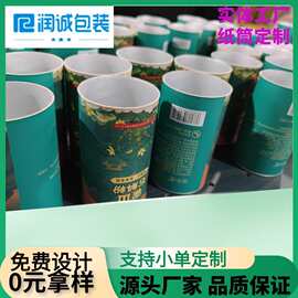 厂家直供圆筒纸罐 食品石斛密封茶叶内铝箔包装盒圆筒纸罐 可定制