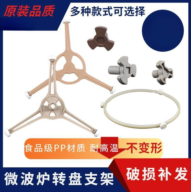 Универсальный держатель для микроволновой печи Универсальный лоток для оптической печи