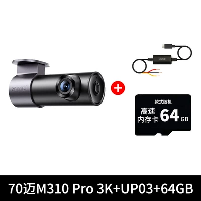 New Model 70Mai, Driving recorder - 70mai-m310-pro-3k-recorderup03-parking-monitoring64g