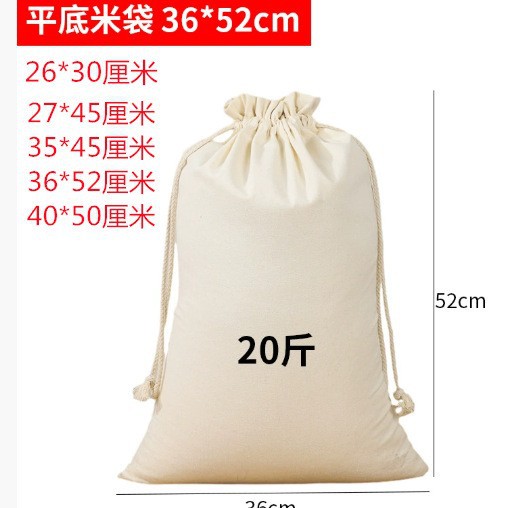 跨境帆布束口袋现货大号小米面粉包装礼品袋批发抽绳首饰帆布袋