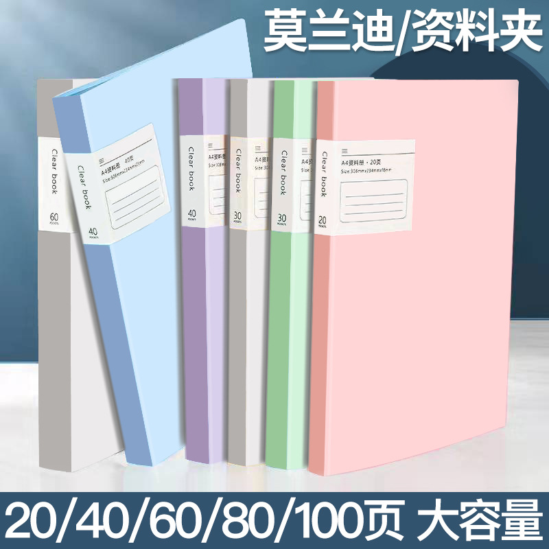 A4 libro de información multicapa transparente carpeta de inserción de papel de prueba de grados de estudiante libro de registro de prueba de embarazo partitura