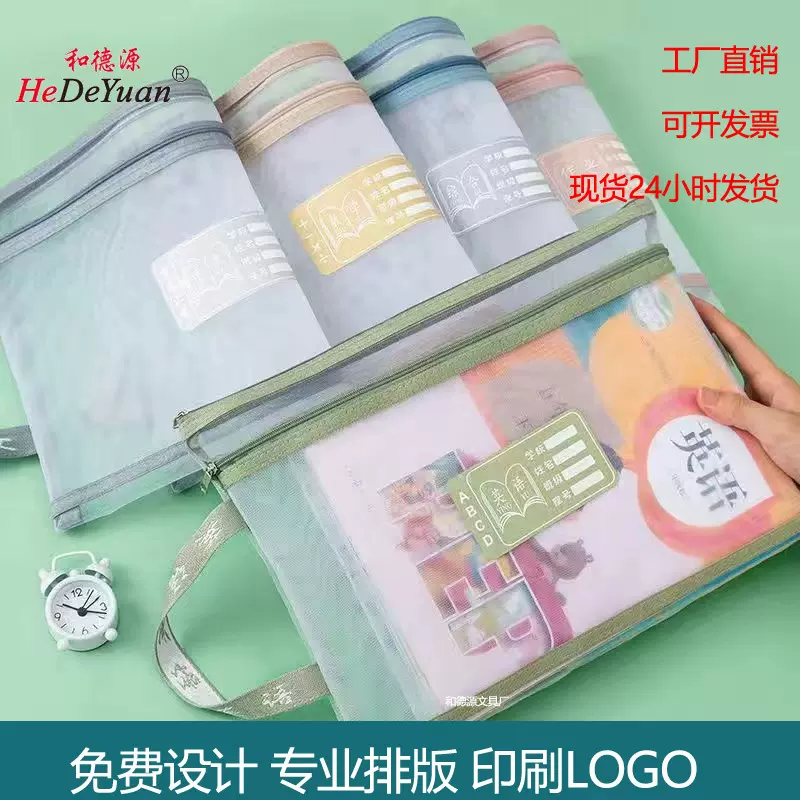 学生科目分类文件袋双层拉链手提袋透明A4网纱资料袋课本收纳袋