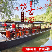 景区仿古木船长10米坐36人水上观光旅游中式画舫船电动摇橹乌篷船