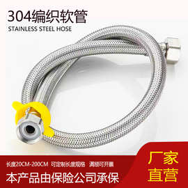 304不锈钢软管双头进水管304编织管金属软管高压管防爆软管厂家