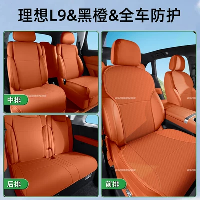 patterned Nappa leather, Seat cushion, seat cover