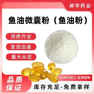 �~�ͷ� DHA11% ���~�ͷ� DHA�~��΢�ҷ� ˮ���Է�Դ�^���S�F؛