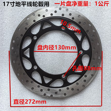 220改装浮动盘245电动车碟刹盘200摩托车刹车盘小猴子N1S战速M5
