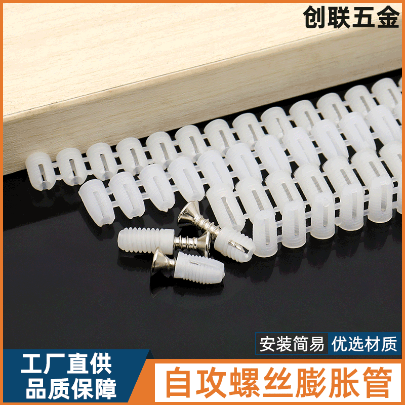 Chuanglian M4 self-tapping screw expansion plug furniture self-tapping screw expansion pipe connected with rubber grain hinge embedded nut