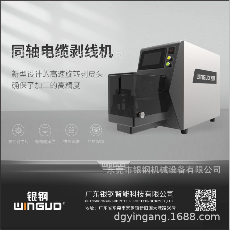 较硬同轴电缆剥线机半钢性线缆加工剥皮机剥线范围1.0mm-6.0mm