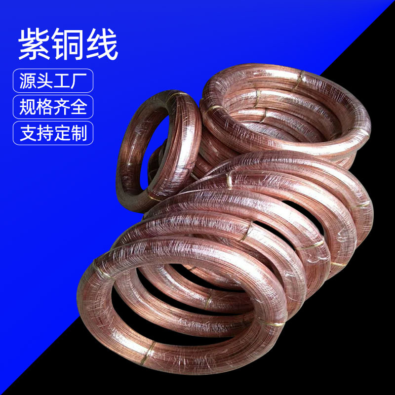 供应T2紫铜线 精细紫铜线 裸铜线0.01 0.02 0.03 0.05 0.08 0.1.0