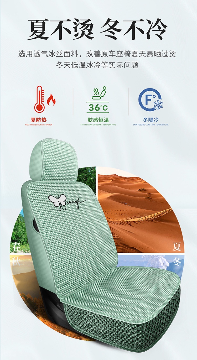Car seat cushion, all-season breathable ice silk car cushion, universal five-seater car seat cushion and seat cover, direct from the manufacturer