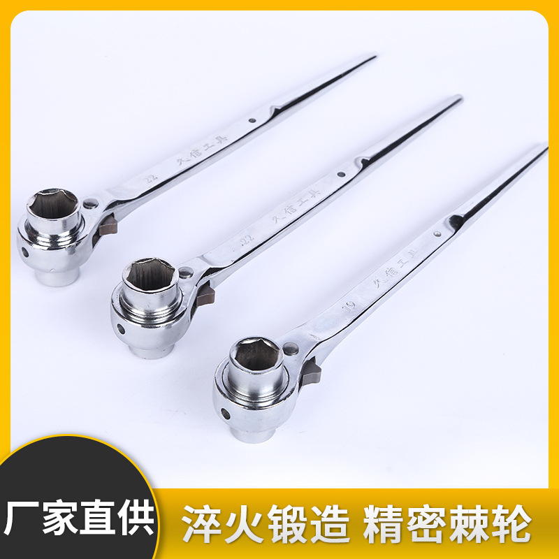 架子工扳手 五金工具棘轮扳手 快速脱落扳手多用快速尖尾棘轮扳手