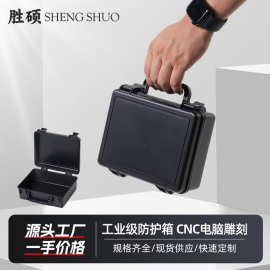 PP塑料工具箱仪器设备便携式抗震五金收纳盒配件专用黑色安全箱
