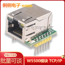 W5500ģ�K TCP/IP��̫�Wģ�K ���� WIZ820IO �W�j�ӿ�