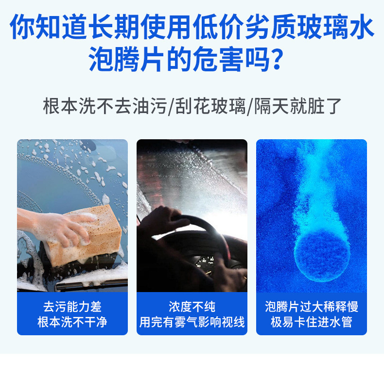 筒装固体玻璃水泡腾片