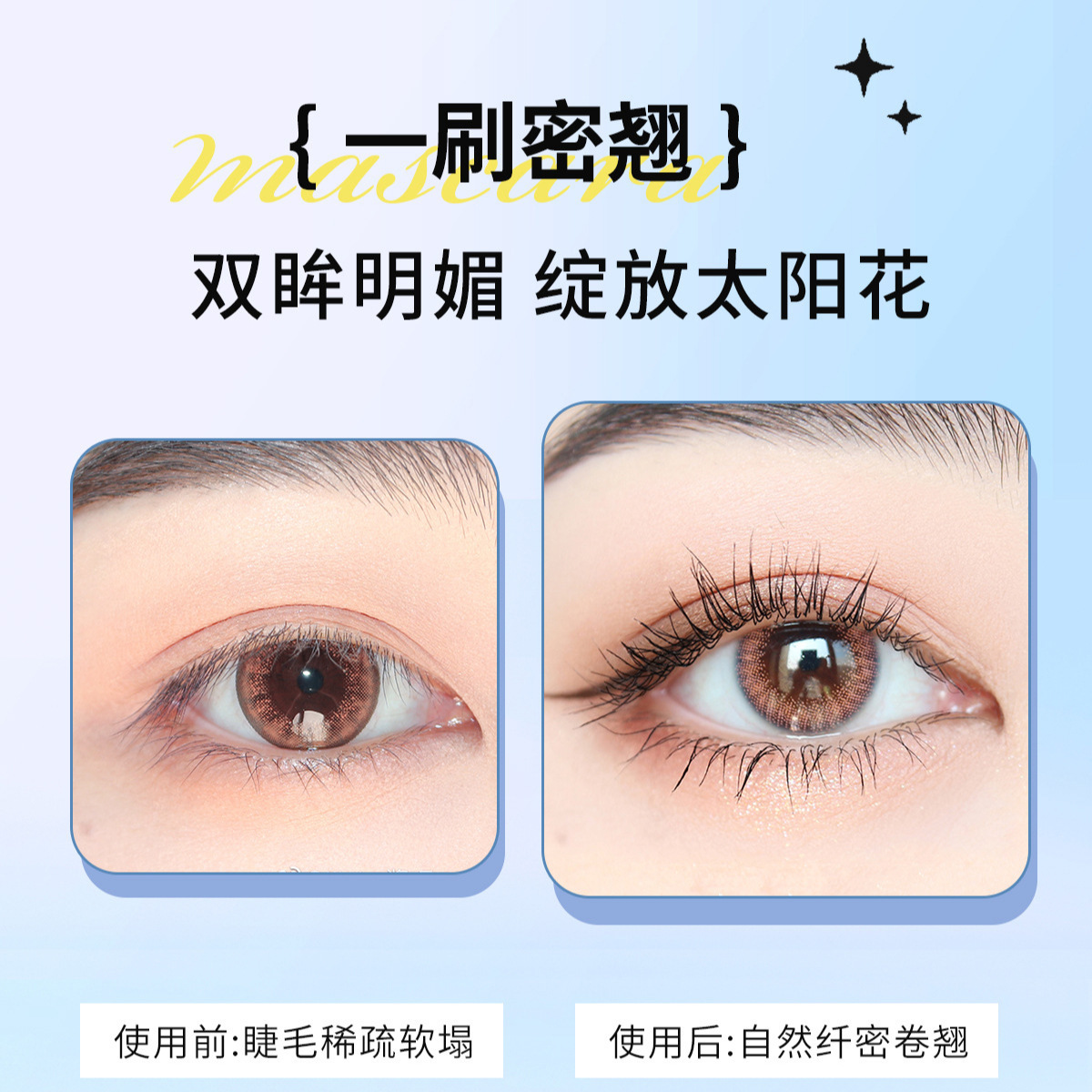 Dense curling lengthening quick dry waterproof base mascara
