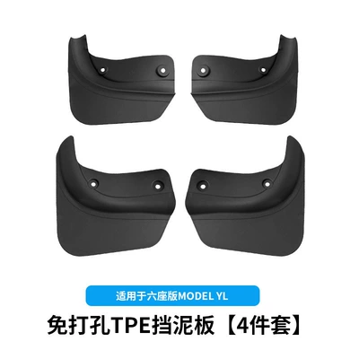 Suitable for Tesla Fender Facelift Version Model 3/Y/Six-Seater Yl Tire Front Fender Modification Accessories (Mudguard) - six-seater-yl-official-website-mudguard-four-piece-set