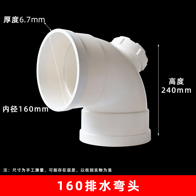 Codo de drenaje de PVC codo de 90 grados bajante de ángulo recto accesorios de tubería de suministro de agua conjunta