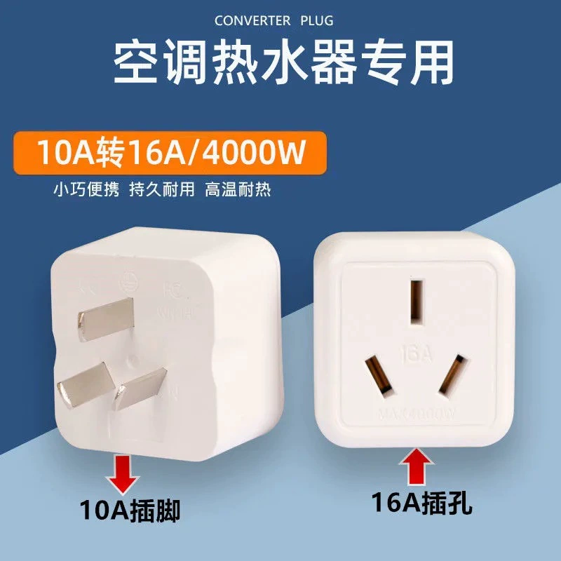 Питание, розетка, (跨境贸易), высокая мощность, 4000W