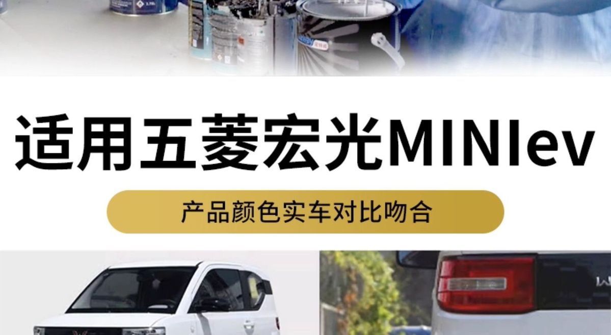 Wuling Hongguang Mini Touch-Up Paint Pen Mini Special Spray Paint Starry Sky Blue Miniev Car Paint Blue White Peach Pink