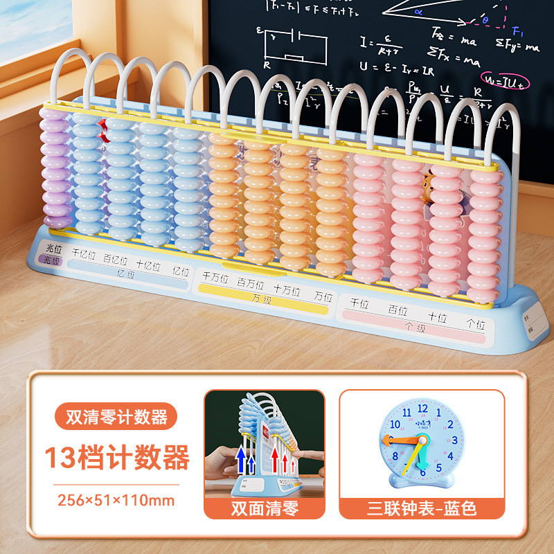 小怪才新款双清零计数器小学生教具五档九档计数器 教学算盘批发|undefined