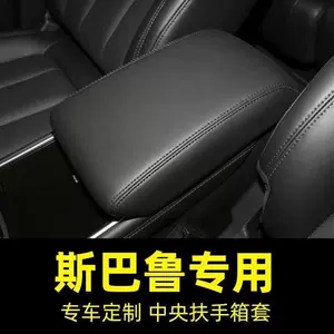 Трансграничное применимо к Subaru Forester 13-1819-22 Кожаный чехол на центральный подлокотник и кожаный чехол на поручни внутри салона
