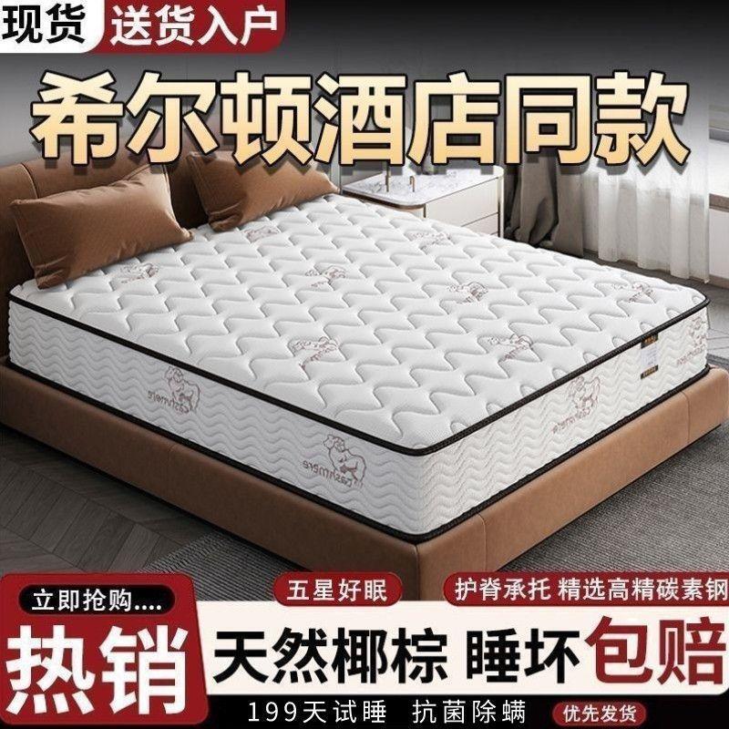 Simmons Mattress, Dual-Use Soft and Firm Independent Spring Mattress, 20cm Thick Latex Coconut Palm Mattress for Rental Housing Simmons Mattress, Dual-Use Soft and Firm Independent Spring Mattress, 20cm Thick Latex Coconut Palm Mattress for Rental Housing