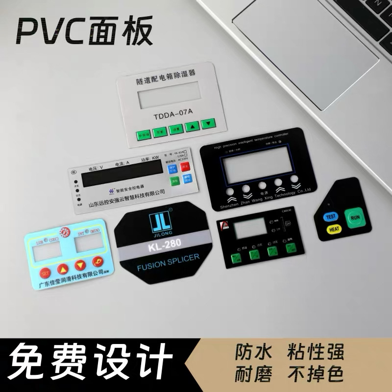 供应精度标尺pvc面板金属 铭牌标牌 广告牌 种类多样价格合理