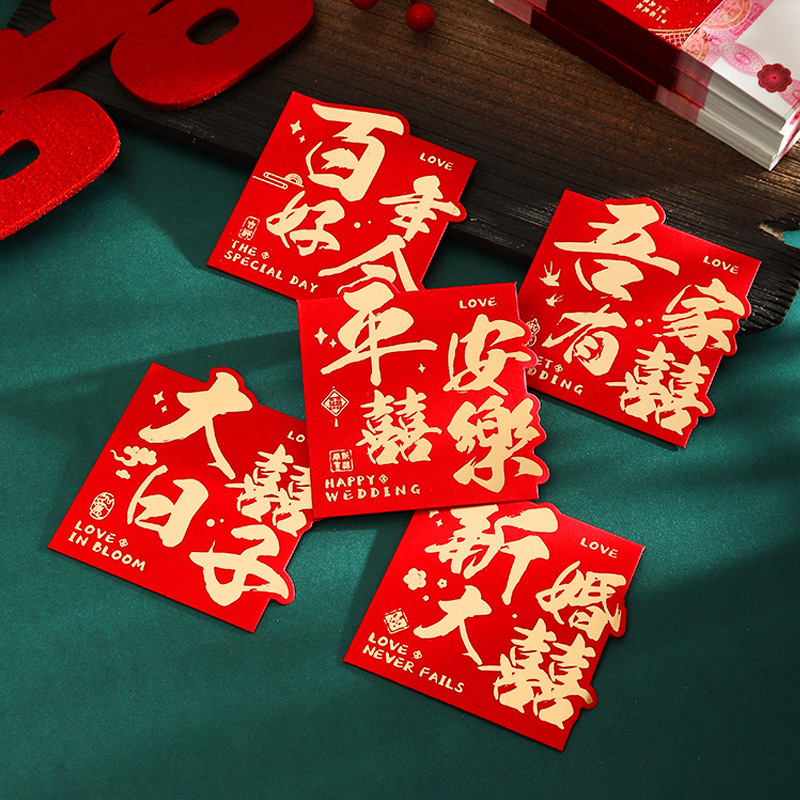 Bodas especiales sobre rojo al por mayor suministros de boda personalidad ZiLi es un sello de boda con un par de mini puerta bloqueada bolsa de sobre rojo