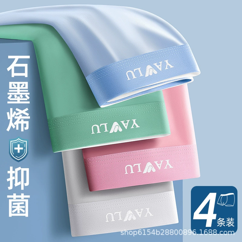 Yalu Летние ледяные шелковые трусики подарочные коробки графена промежность освежает и удобна