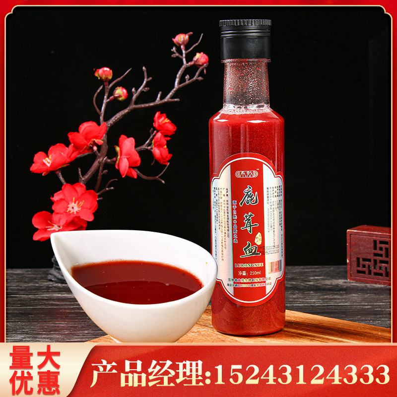 永效牌鹿茸血500ML250ML规格双阳鹿乡男用泡酒包快手抖音直播代发