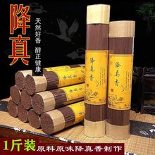 粗款线香降真香真天然家用功课香供香道家香仙家香观音拜拜香批发