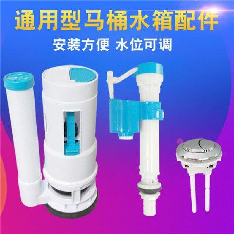 トイレ 昔ながらの水洗トイレフロート 内蔵水タンク付属品 上水バルブ 入口水バルブ ユニバーサルボタン コンプリートセット|undefined