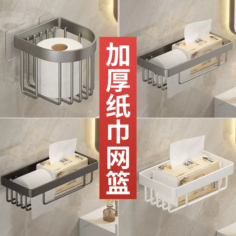 卫生间纸巾盒壁挂式免打孔浴室厕所洗手间抽纸盒厕纸架卷纸置物架